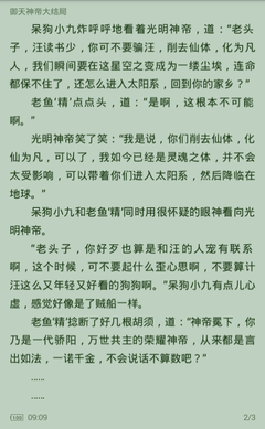 菲律宾降签都是什么情况下需要降签，降签后是什么签证